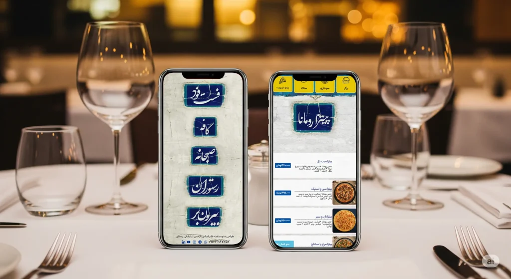 طراحی منو QR، منوی دیجیتال کاشی سنتی، منوی آنلاین رستوران