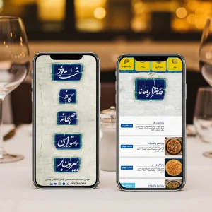 طراحی منو QR، منوی دیجیتال کاشی سنتی، منوی آنلاین رستوران