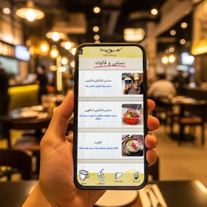 منوی دیجیتال QR برای رستورانها و کافیشاپها طراحی شده توسط ریتون وب