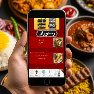 منو دیجیتال QR رستوران سلطان، طراحی منو دیجیتال اصیل، منوی QR اختصاصی