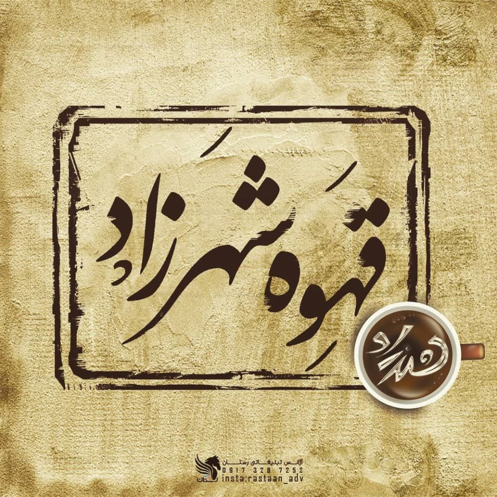 نمونه طراحی لوگو خلاقانه و حرفه‌ای با سبک مدرن توسط ریتون وب