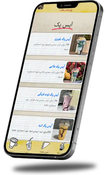 تصویر منوهای دیجیتالی qr کافه | ریتون
