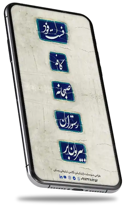 تصویر منوهای دیجیتالی qr | ریتون