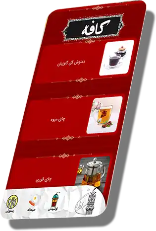 تصویر طراحی منوهای دیجیتالی qr | ریتون وب