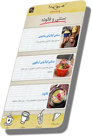 تصویر طراحی منوهای دیجیتالی qr | ریتون وب استودیو شیراز
