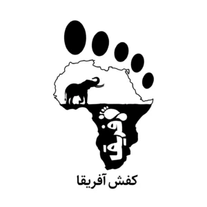 لوگوی کفش آفریقا با طراحی حرفه‌ای، خلاقانه و منحصر‌به‌فرد توسط ریتون وب استودیو
