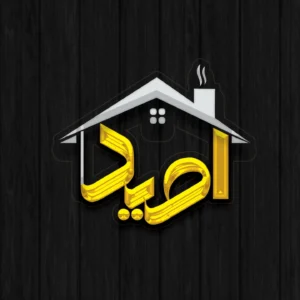 لوگو مدرن و شیک برای برندهای مشاور املاک مثل املاک امید