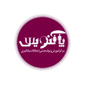 لوگوی مرکز مشاوره پاکنویس؛ طراحی حرفه‌ای و سئو محور توسط ریتون وب استودیو