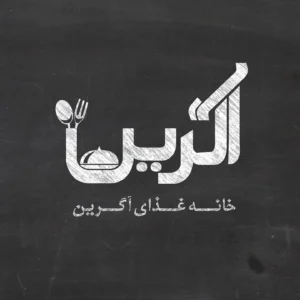 طرح برند کترینگ اگرین؛ طراحی حرفهای و سئو محور توسط ریتون وب استودیو