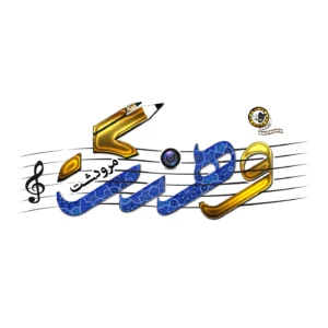 طراحی لوگو اداره فرهنگ و ارشاد اسلامی شهرستان مرودشت توسط ریتون وب استودیو با سبک خلاقانه و حرفهای