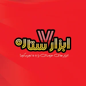 طراحی لوگو ابزار 7 ستاره توسط ریتون وب استودیو با سبک مدرن و حرفهای برای استفاده در وبسایت، بستهبندی و تبلیغات