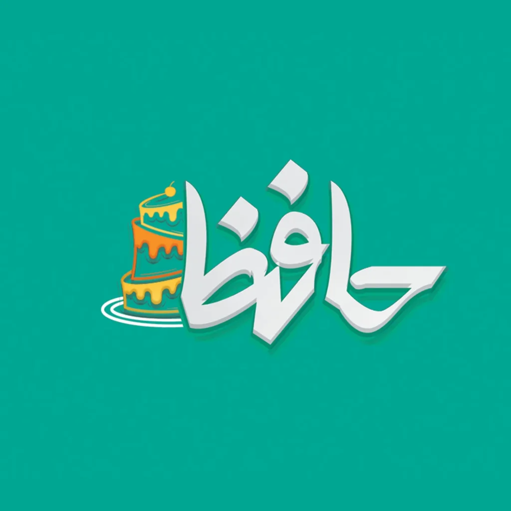 طراحی لوگو شیرینی حافظ توسط ریتون وب استودیو با سبک حرفه‌ای و اصیل برای استفاده در بسته‌بندی، وب‌سایت و تبلیغات